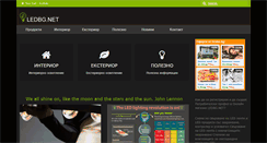 Desktop Screenshot of ledbg.net