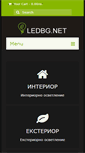 Mobile Screenshot of ledbg.net